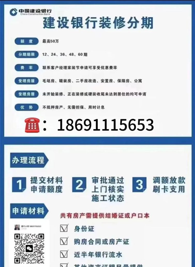 建行企业信用贷款的申请途径大揭秘，相关APP全解析