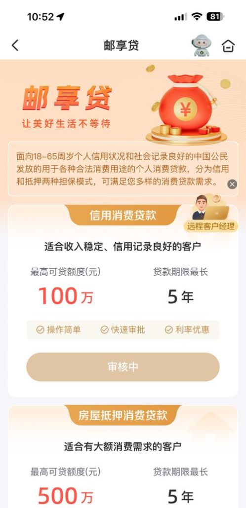 惠州中行贷款审批全解析