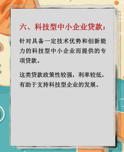 企业贷款用设备抵押全攻略，你需要知道的一切