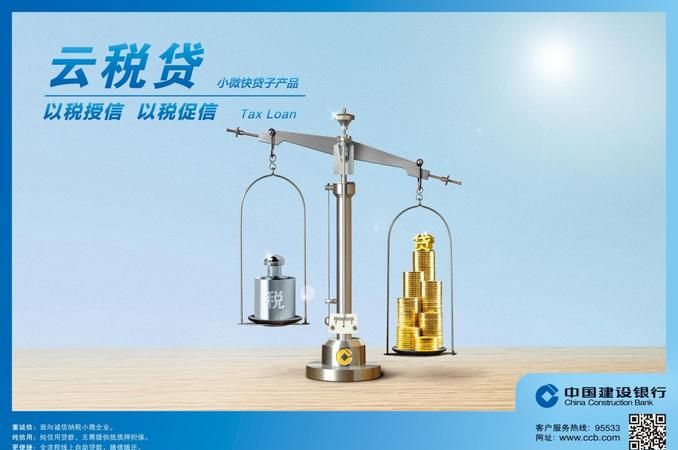 建设银行小微企业抵押贷款容易吗