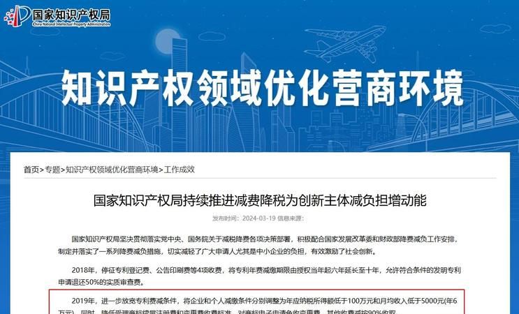 惠州市专利贷款贴息政策，助力创新驱动发展的有力举措