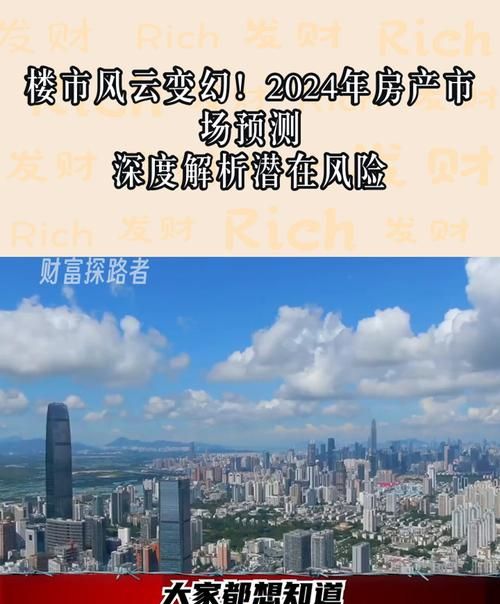 房产公司破产与房屋抵押的风云变幻