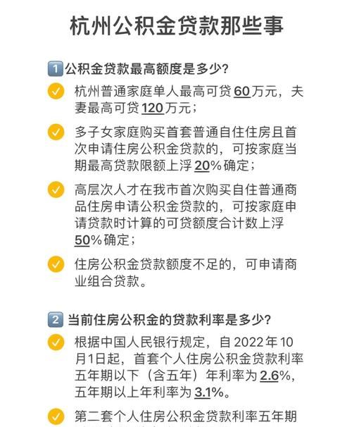杭州企业信用贷款全攻略