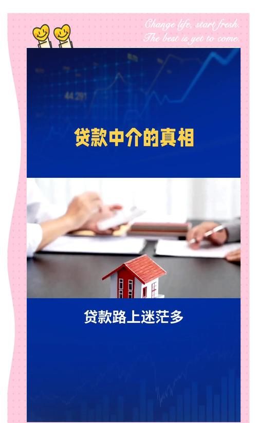 惠州贷款中介工作推荐——开启财富增值新途径