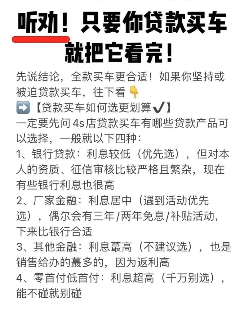 银行抵押房产贷款买车全解析