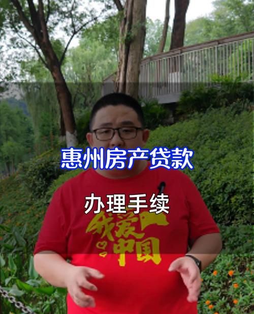 惠州哪家贷款比较好 惠州哪家贷款比较好