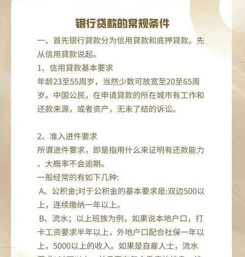 齐鲁银行企业信用贷款全解析