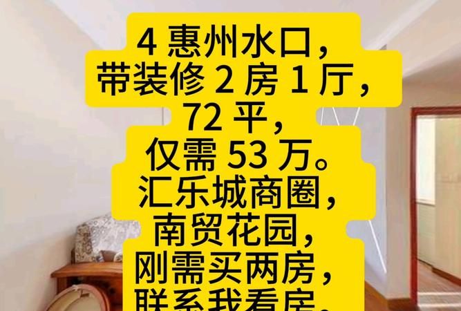 惠州二手房交易的可靠伙伴——惠州贷款网石湾店 惠州二手房交易的可靠伙伴——惠州贷款网石湾店