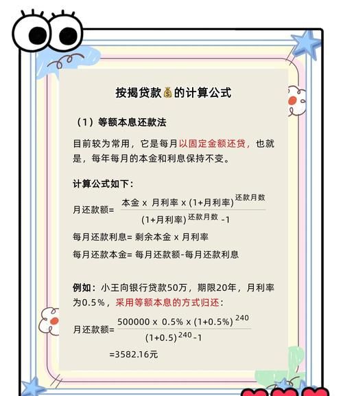 企业抵押贷款利息的多面解析 企业抵押贷款利息的多面解析