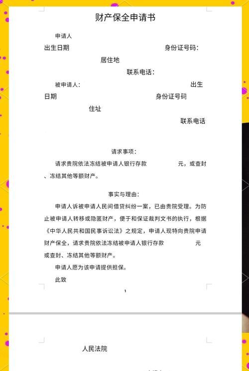 申请房产保全原告是否需要抵押?解析与探讨 申请房产保全原告是否需要抵押?解析与探讨
