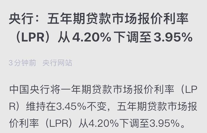 惠州2022年二手房贷款利率全解析 惠州2022年二手房贷款利率全解析