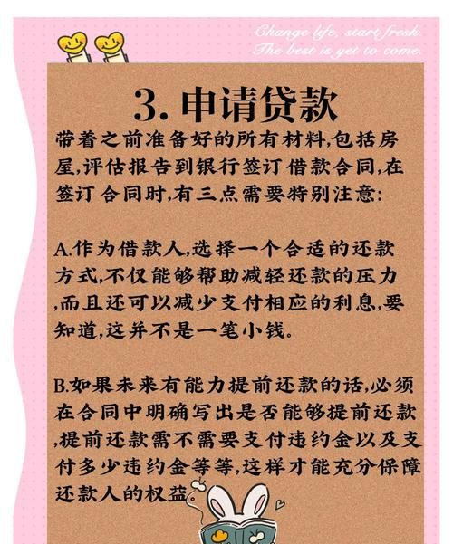 企业房屋抵押贷款全攻略，申请流程、要点与注意事项