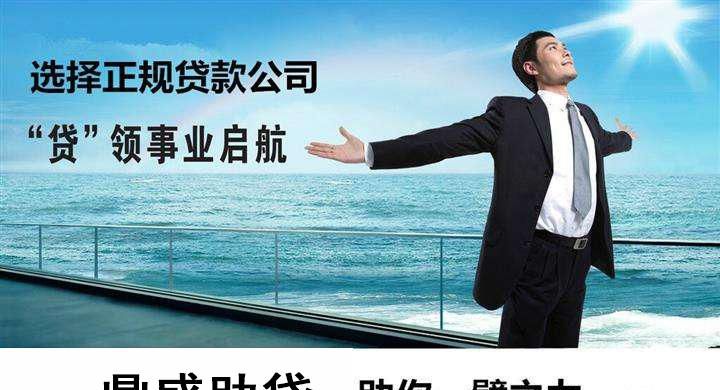 佛山南海区企业信用贷款,助力企业腾飞的金融利器 佛山南海区企业信用贷款,助力企业腾飞的金融利器