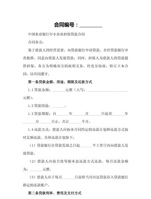 企业向银行贷款,担保并非唯一途径 企业向银行贷款,担保并非唯一途径
