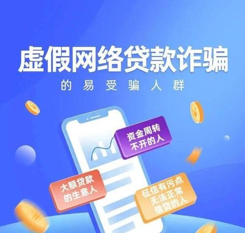 警惕！企业骗银行贷款的风险与防范