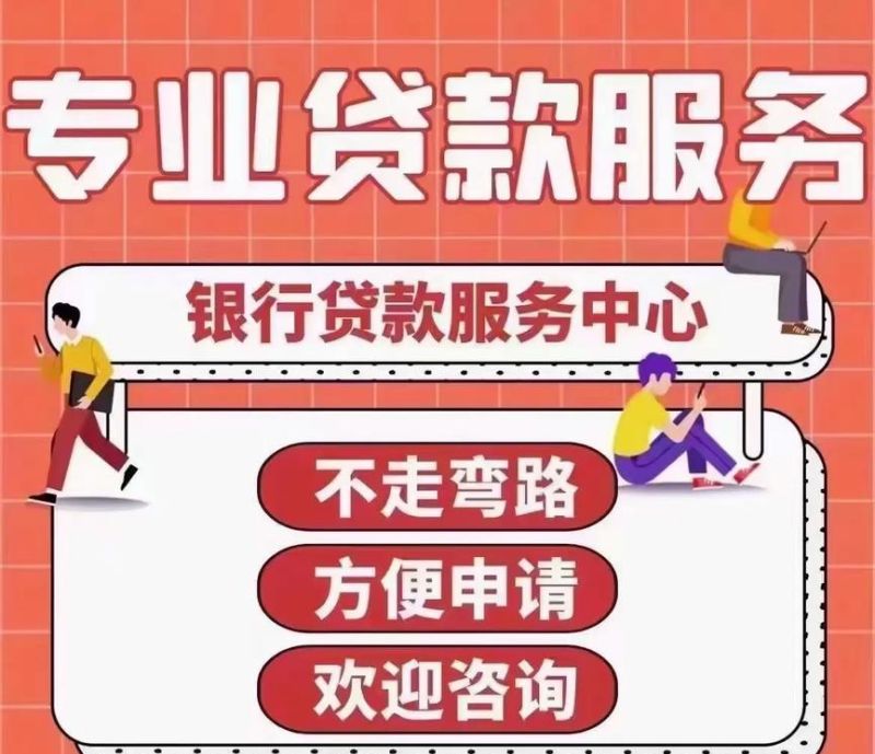 惠州空放贷款，解决你的资金难题！