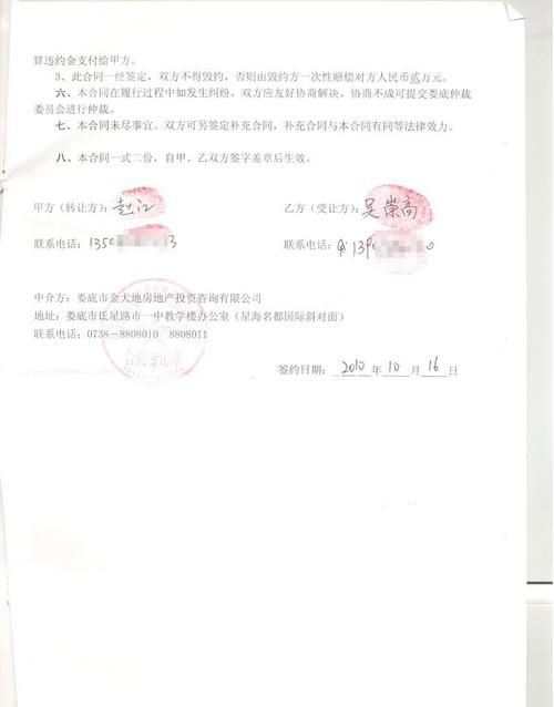 房产交易那些事儿之银行复印抵押房产证 房产交易那些事儿之银行复印抵押房产证