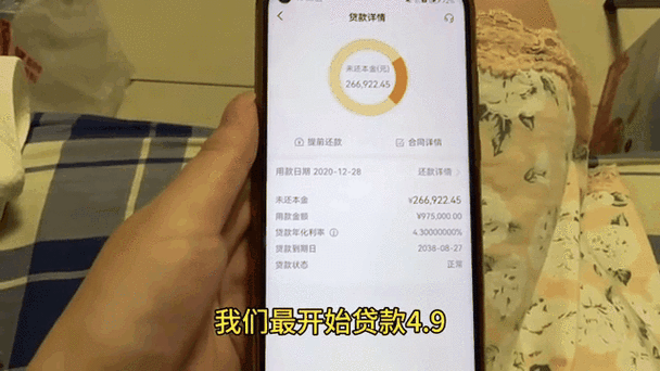 惠州10月8日贷款利率全解析，一文带你看懂房贷市场动态