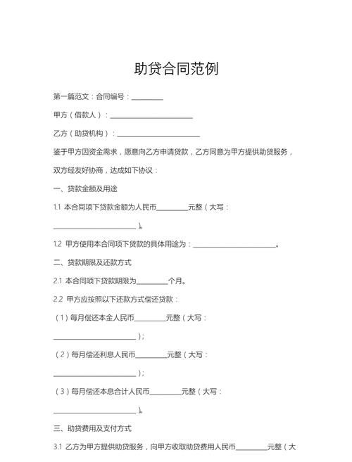 惠州贷款合同全解析,你必须知道的那些事儿 惠州贷款合同全解析,你必须知道的那些事儿