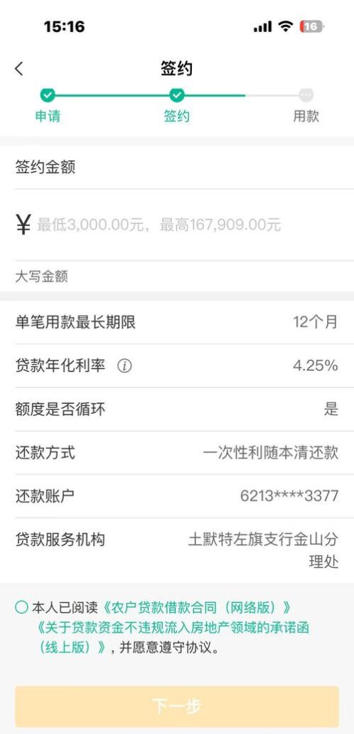 惠州农行贷款电话号码,为您的资金需求提供有力支持 惠州农行贷款电话号码,为您的资金需求提供有力支持