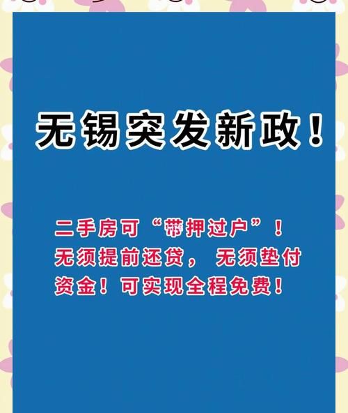 二手房交易中，房产抵押的那些事儿