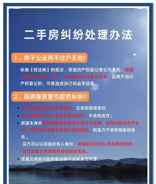 二手房中介如何协助处理房产二次抵押申请拍卖事宜 二手房中介如何协助处理房产二次抵押申请拍卖事宜