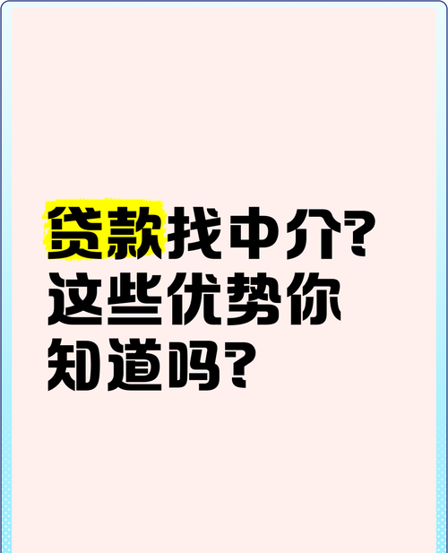 惠州有没有贷款中介 惠州有没有贷款中介