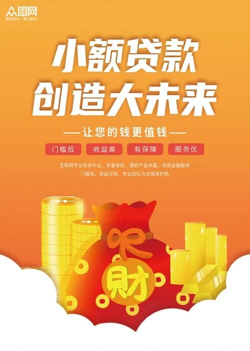 小企业贷款,挑战与机遇并存 小企业贷款,挑战与机遇并存