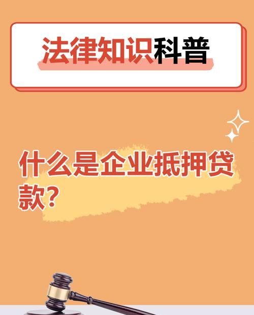 外资企业厂房抵押贷款的相关要点解析 外资企业厂房抵押贷款的相关要点解析