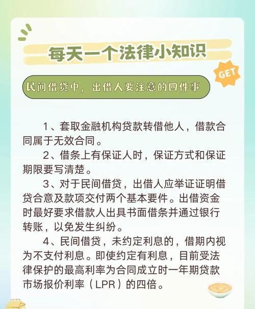 企业将银行贷款出借行为的法律效力深度解析 企业将银行贷款出借行为的法律效力深度解析