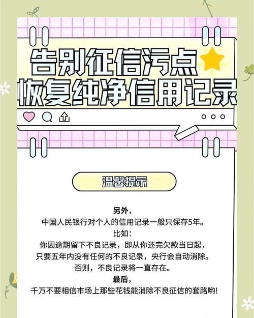 二手房交易中房产抵押与征信的那些事儿 二手房交易中房产抵押与征信的那些事儿