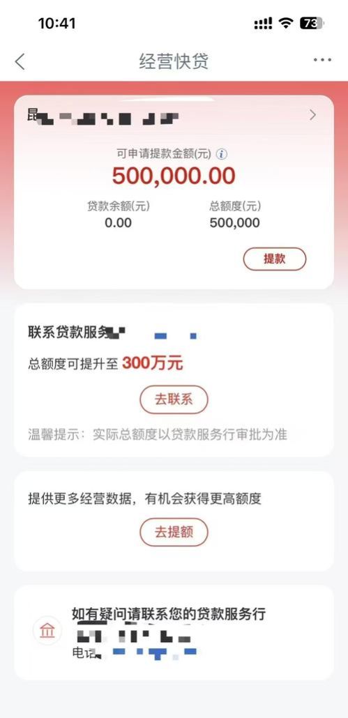 工商银行企业信用贷款128万日息解析