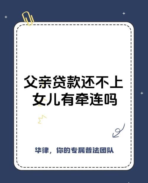 惠州父亲答应孩子买房贷款,爱与责任的抉择 惠州父亲答应孩子买房贷款,爱与责任的抉择