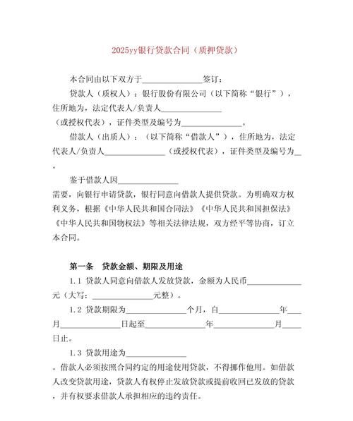 企业银行贷款最长可以贷几年