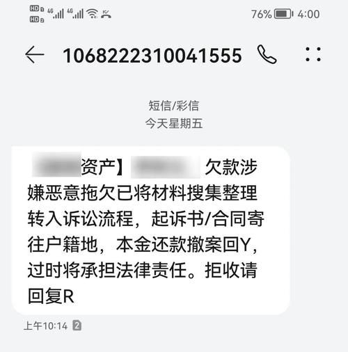 惠州贷款逾期的严重后果，你必须知道！