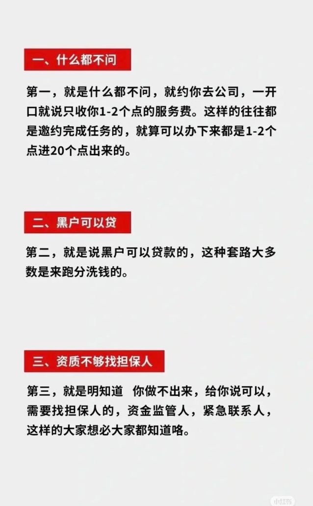 警惕企业提供假报表骗贷行为