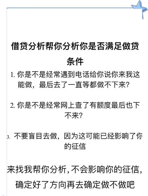企业列为失信人后抵押贷款的深度剖析
