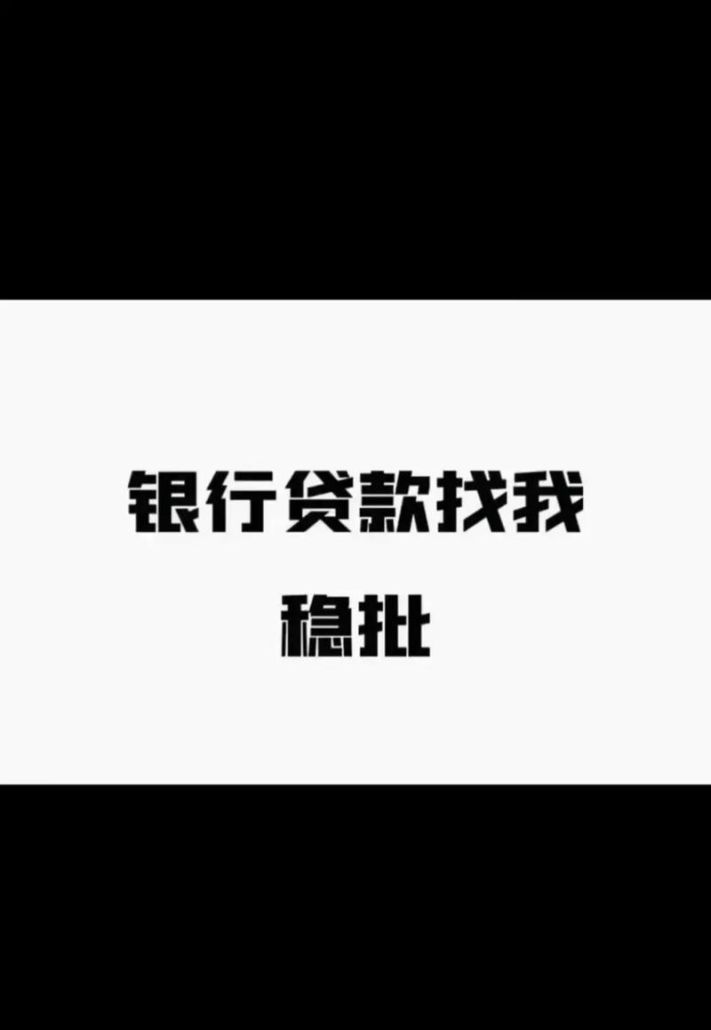 惠州贷款产品公众号，为您的金融需求保驾护航