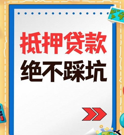 常熟房产抵押贷款能贷多少万？影响因素及贷款额度解析