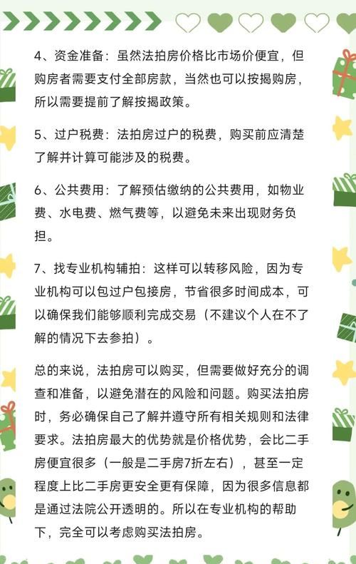 房产抵押能用于投资，机遇与风险并存