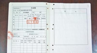 房产证怎么看有没有被抵押