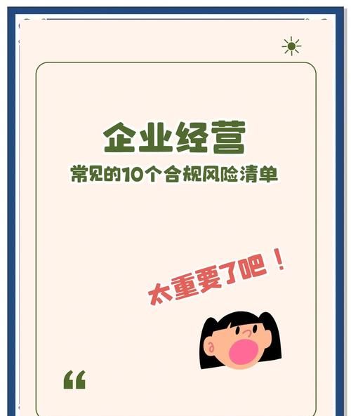 企业抵押贷款不得超过法条，风险防控与合规经营的重要性