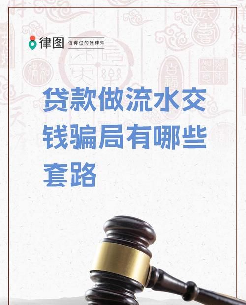 坚决抵制企业套取银行贷款行为，维护金融秩序稳定