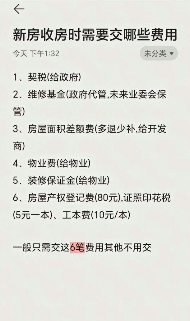 惠州二次装修贷款全解析，政策文件解读与申请攻略