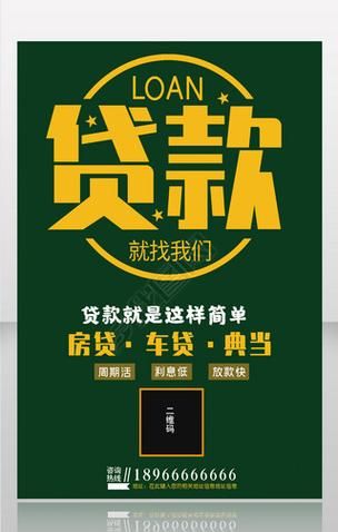 探索银行贷款企业贷款图片素材大全，助力企业融资发展