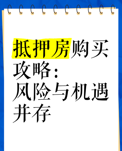 房地产企业以土地抵押贷款，风险与机遇并存