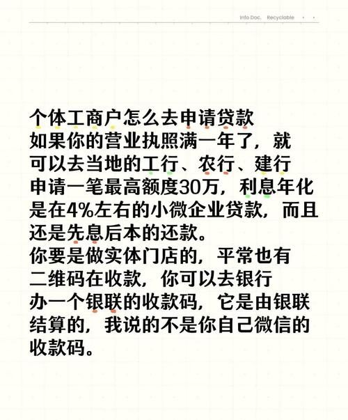 惠州外地工商户贷款额度全解析，助你事业腾飞！