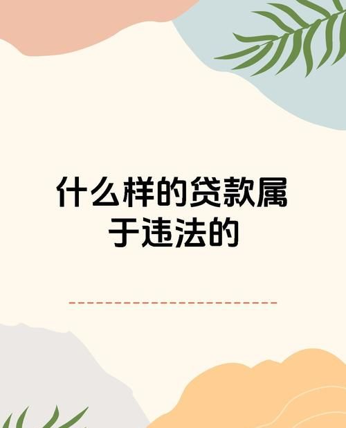 企业贷款扩张的利弊权衡 企业贷款扩张的利弊权衡