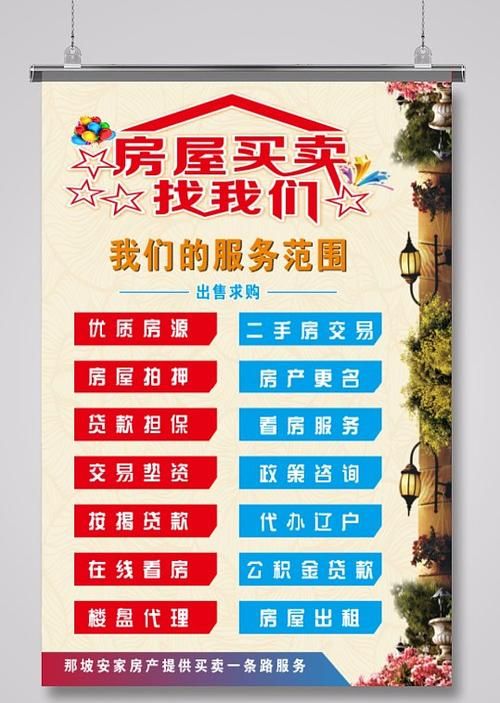 惠州二手房中介，助力客户实现安居梦想