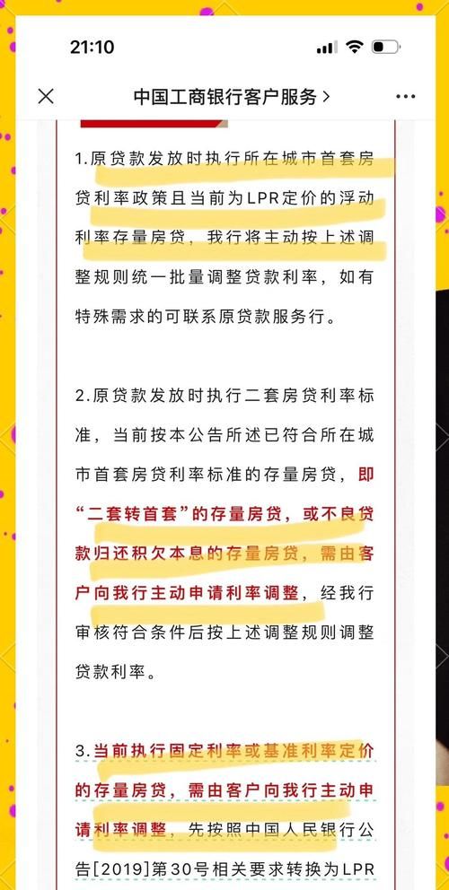 工行房产抵押贷款全解析 工行房产抵押贷款全解析